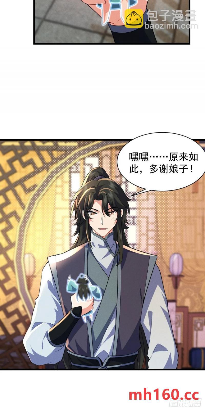 柳含烟的分身玉偶-第35话
