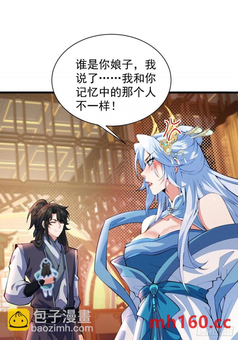 柳含烟的分身玉偶-第35话