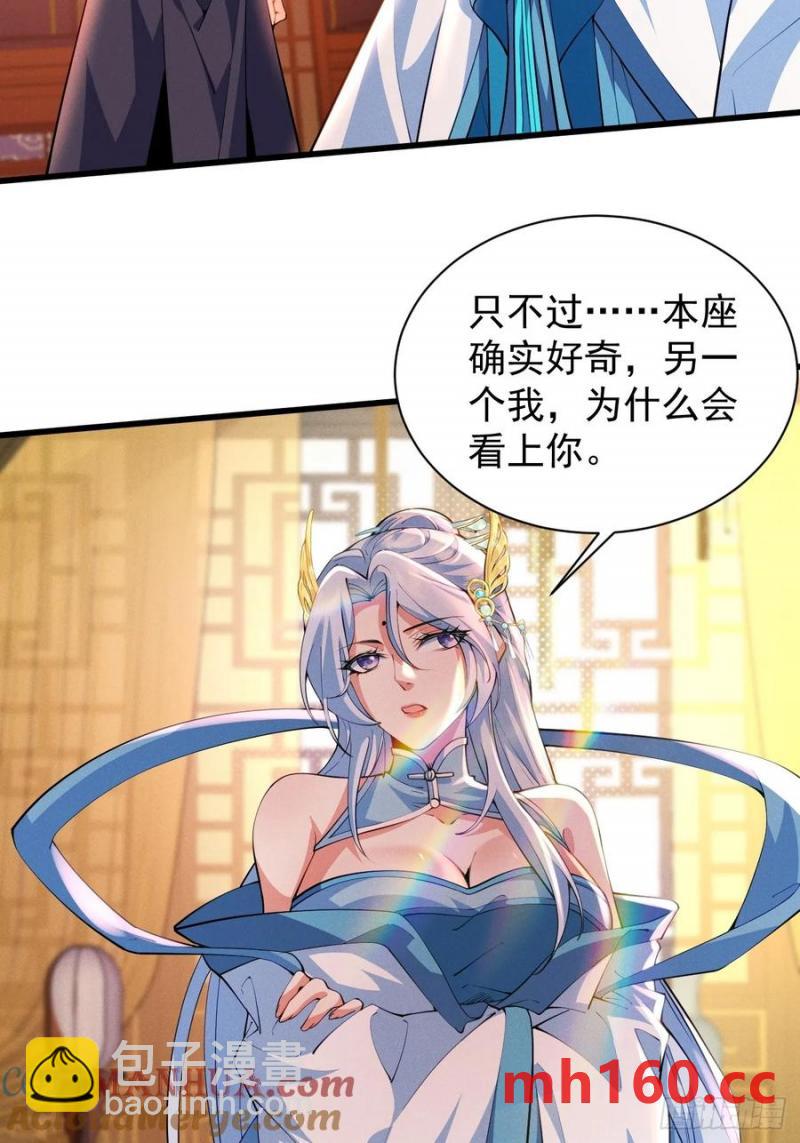 柳含烟的分身玉偶-第35话