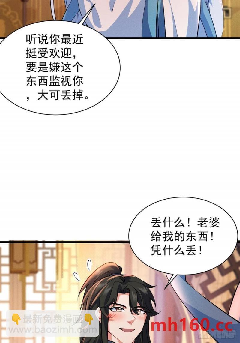 柳含烟的分身玉偶-第35话