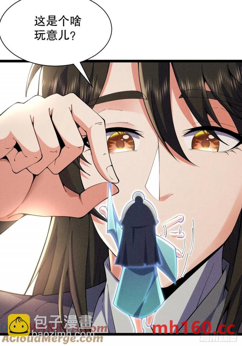 柳含烟的分身玉偶-第35话