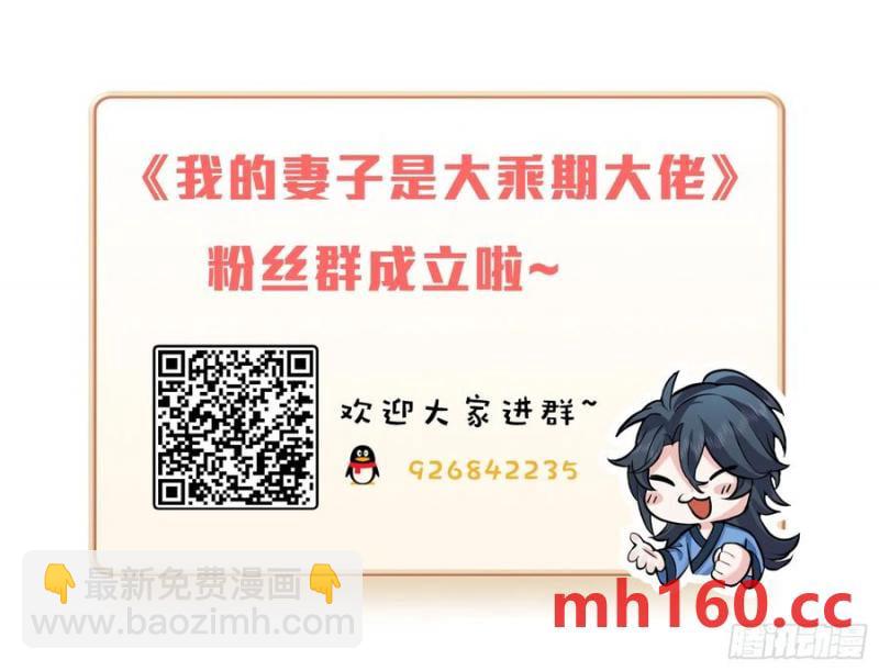 柳含烟的分身玉偶-第35话