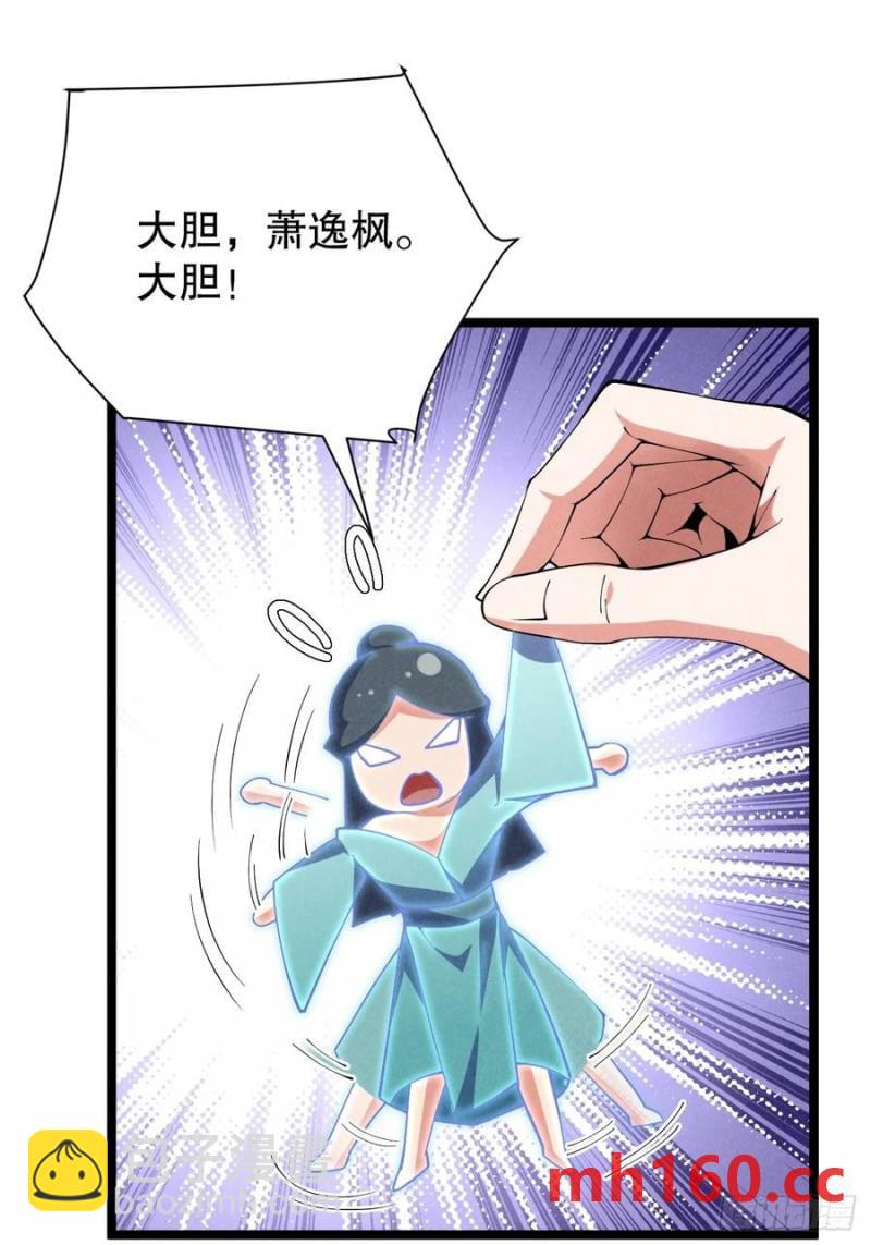 柳含烟的分身玉偶-第35话