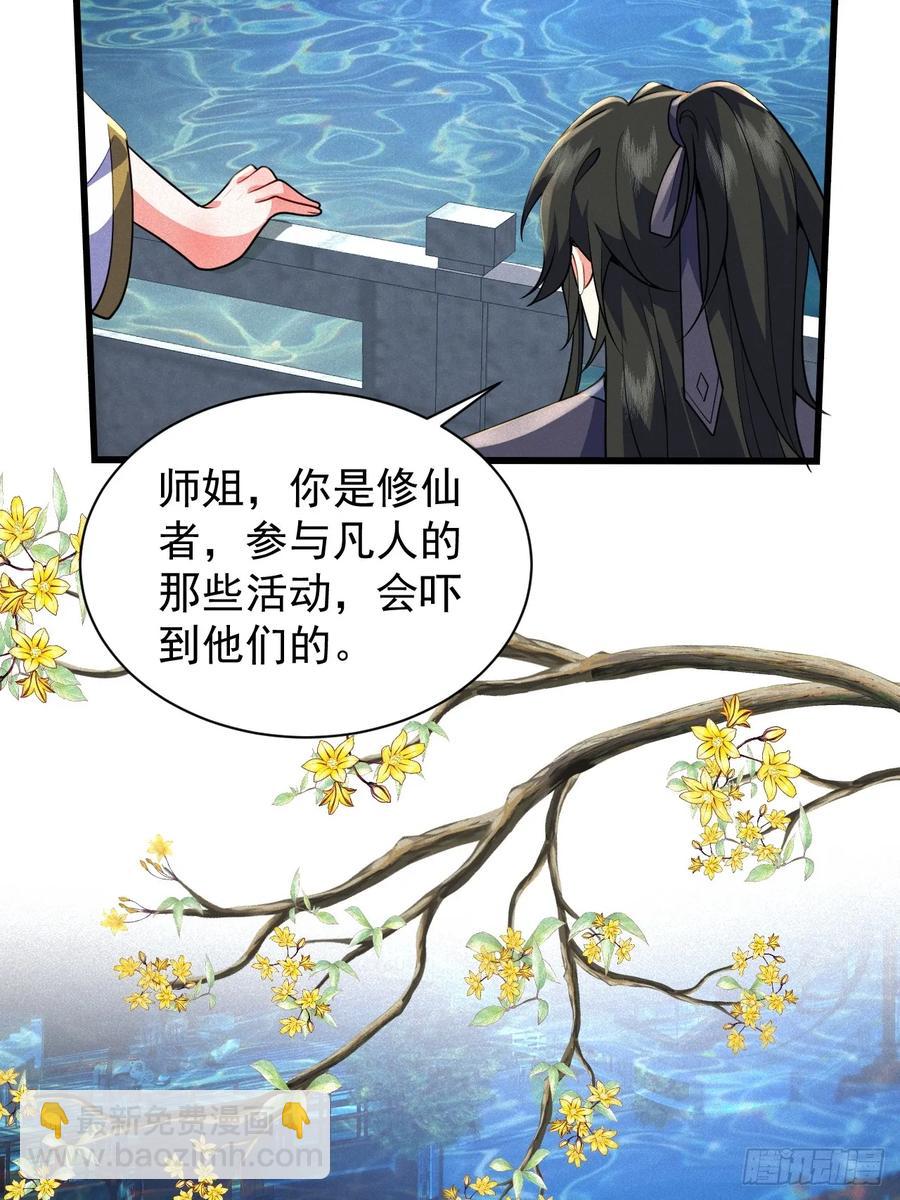 苏妙晴的初体验-第37话