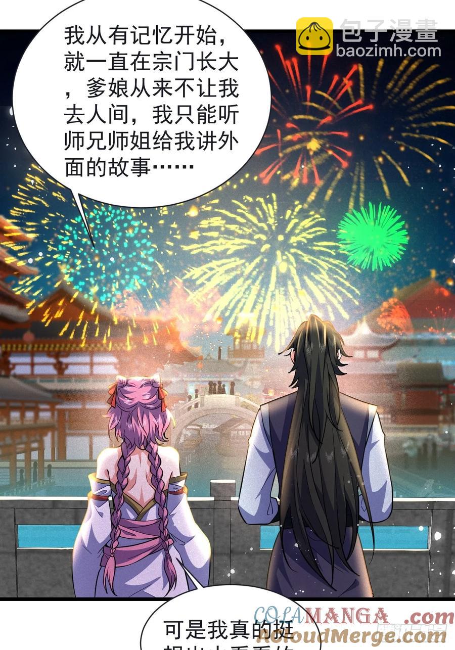 苏妙晴的初体验-第37话