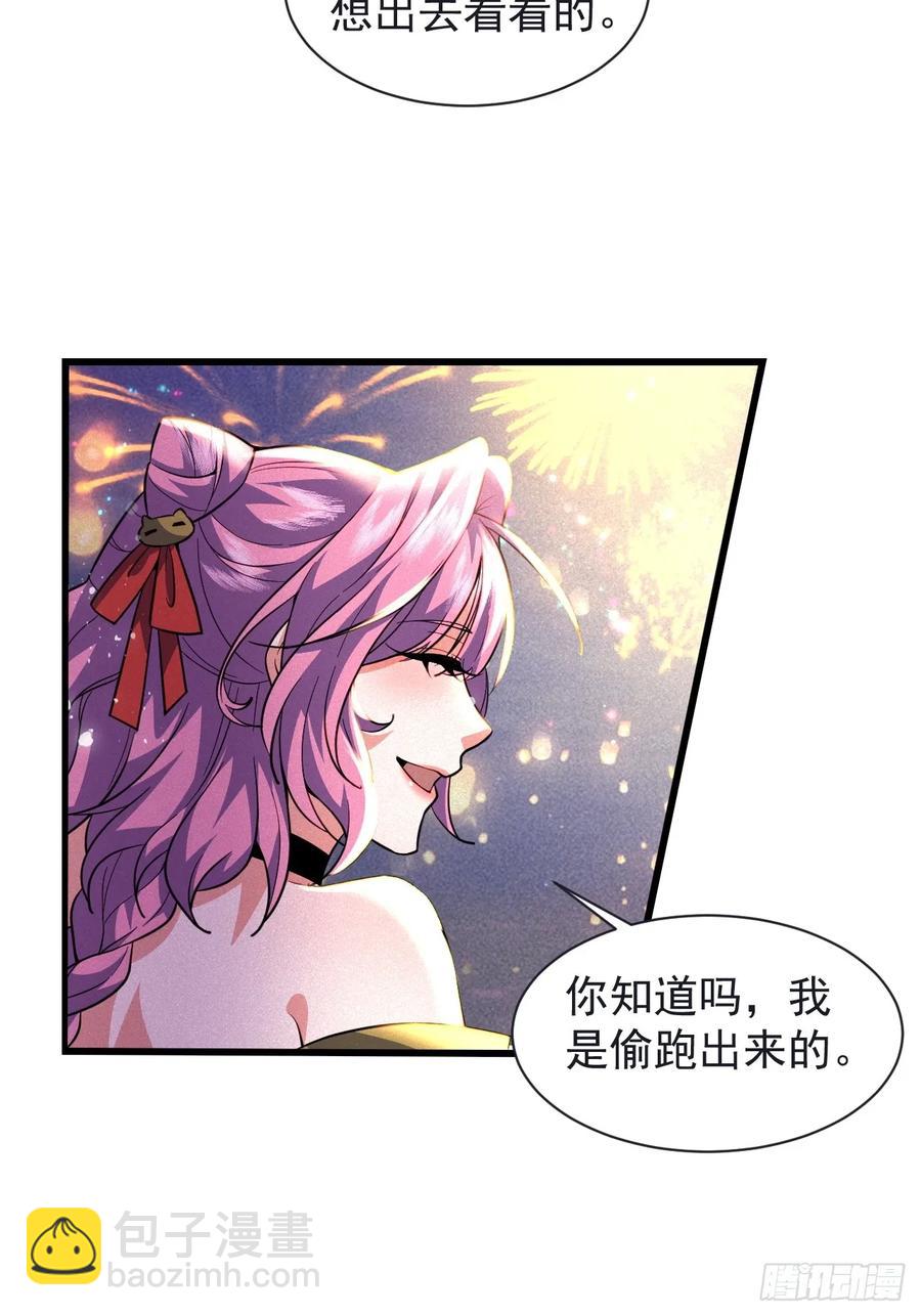 苏妙晴的初体验-第37话