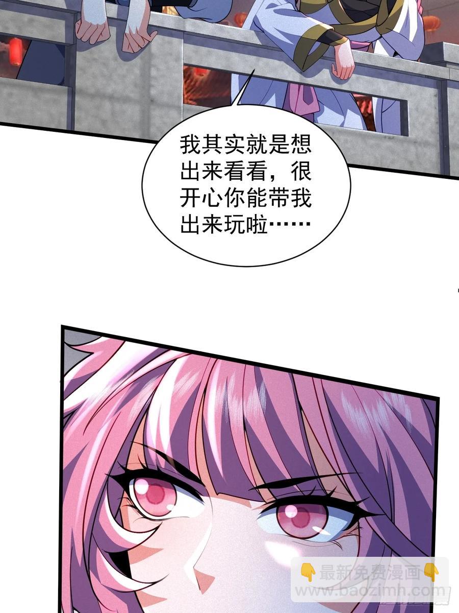 苏妙晴的初体验-第37话