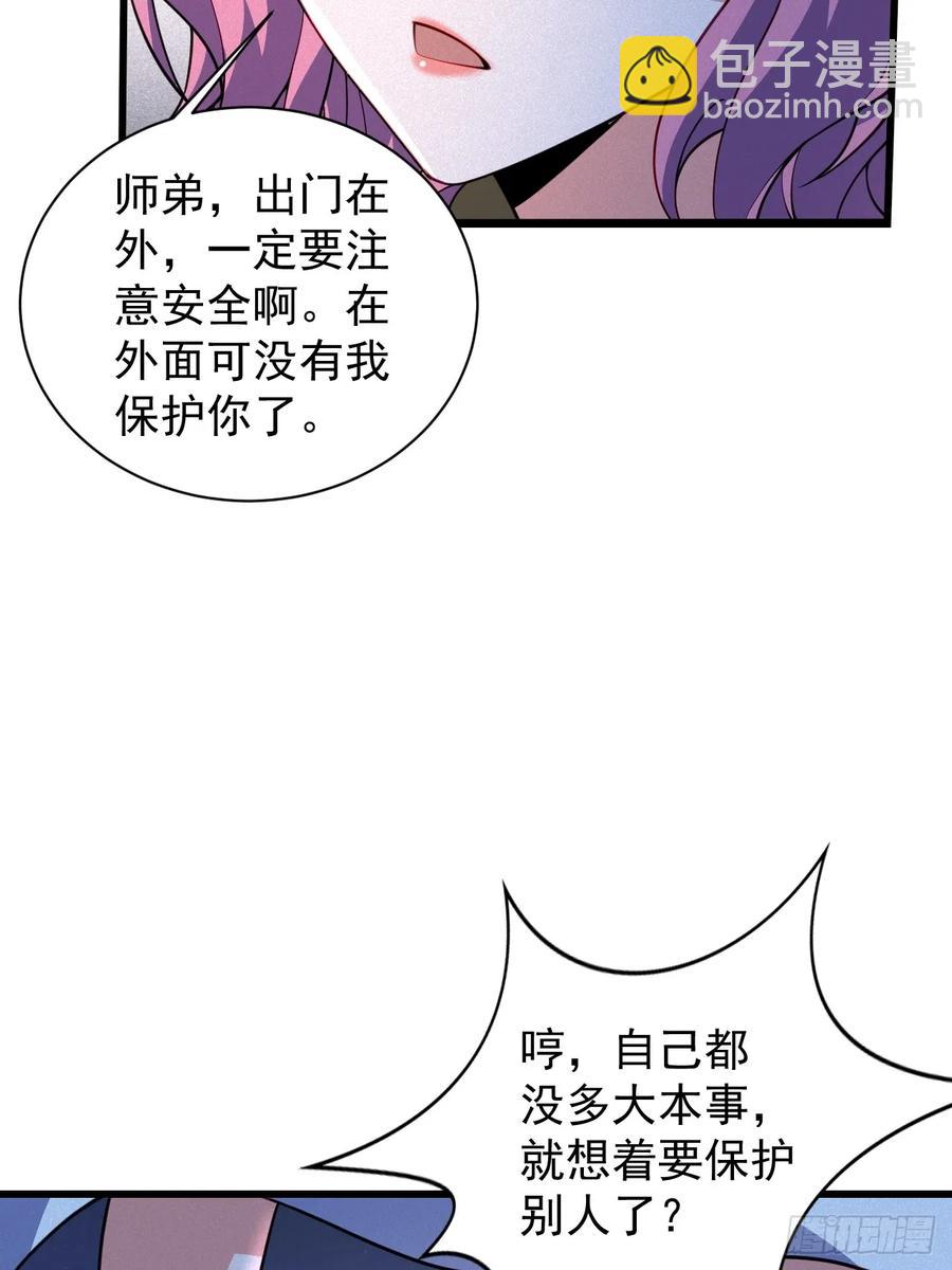 苏妙晴的初体验-第37话