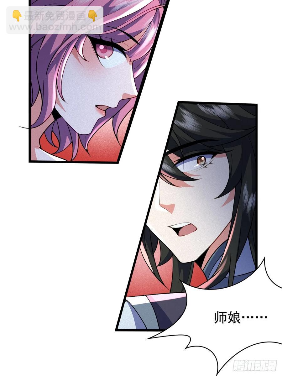 苏妙晴的初体验-第37话