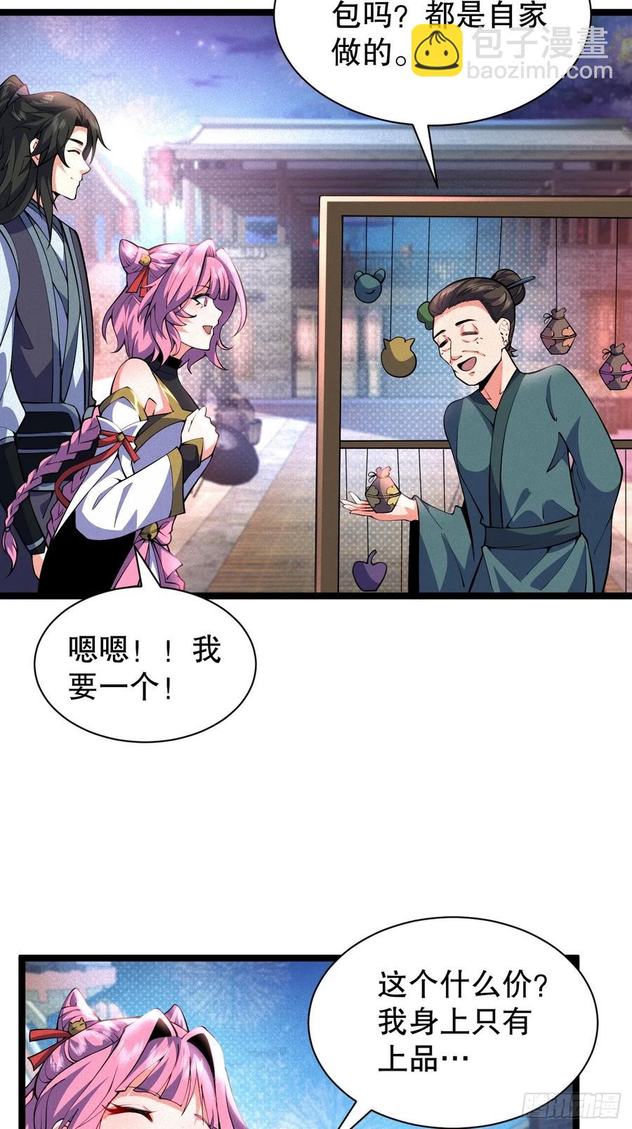 苏妙晴的初体验-第37话