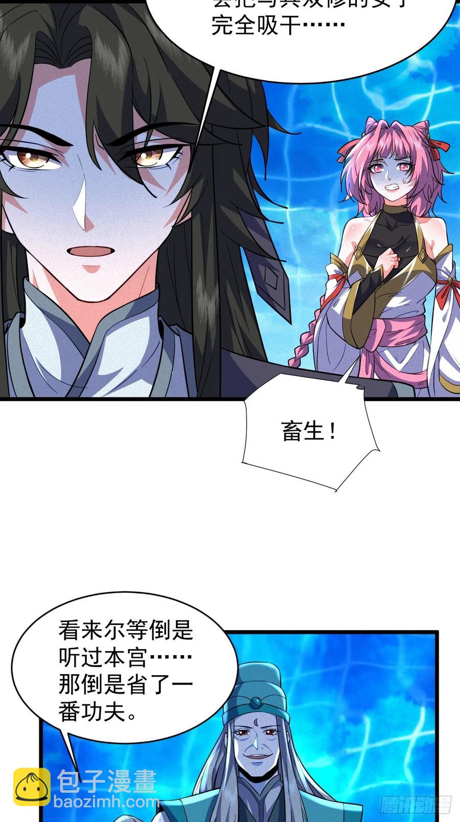 欢喜上人-第39话