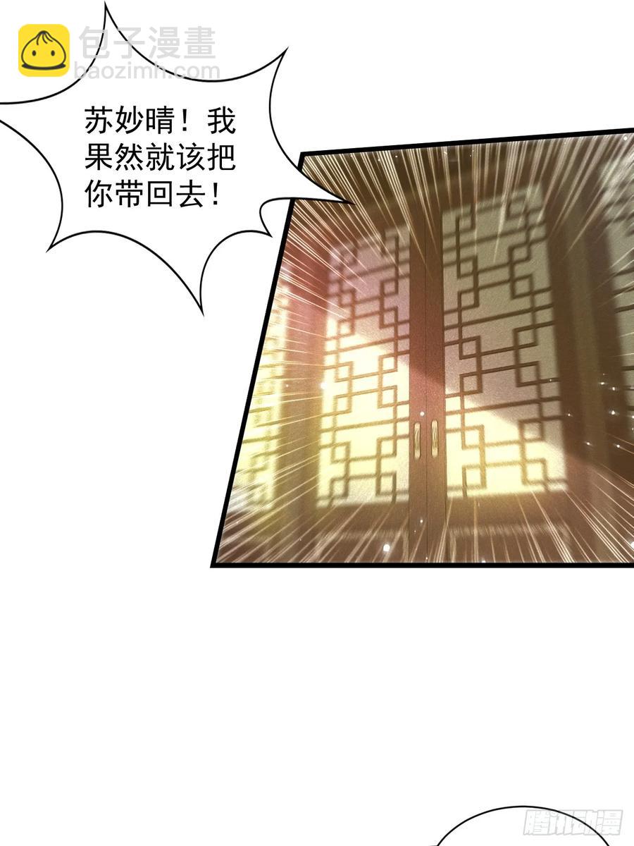 欢喜上人-第39话