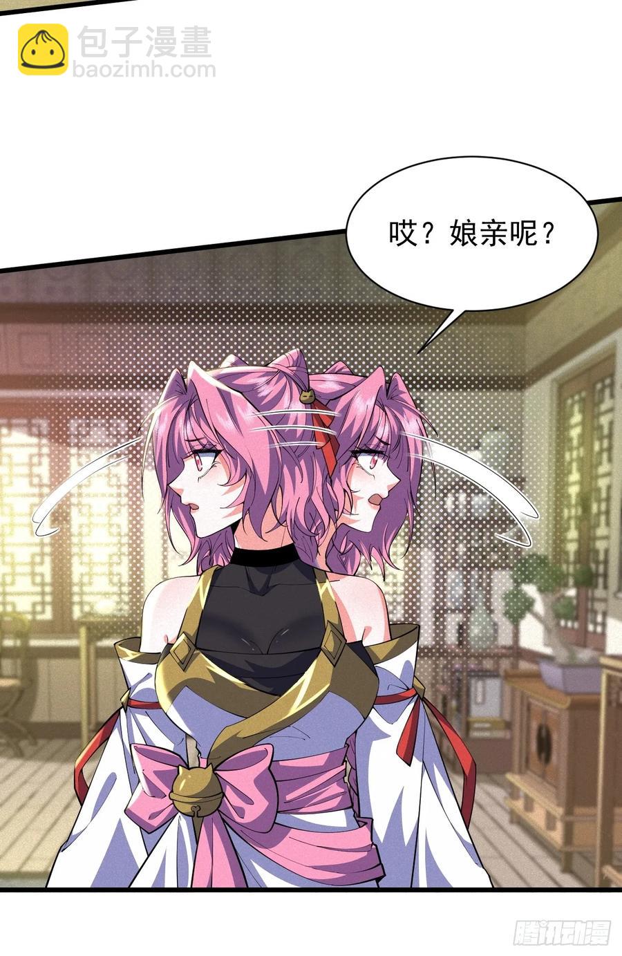 欢喜上人-第39话