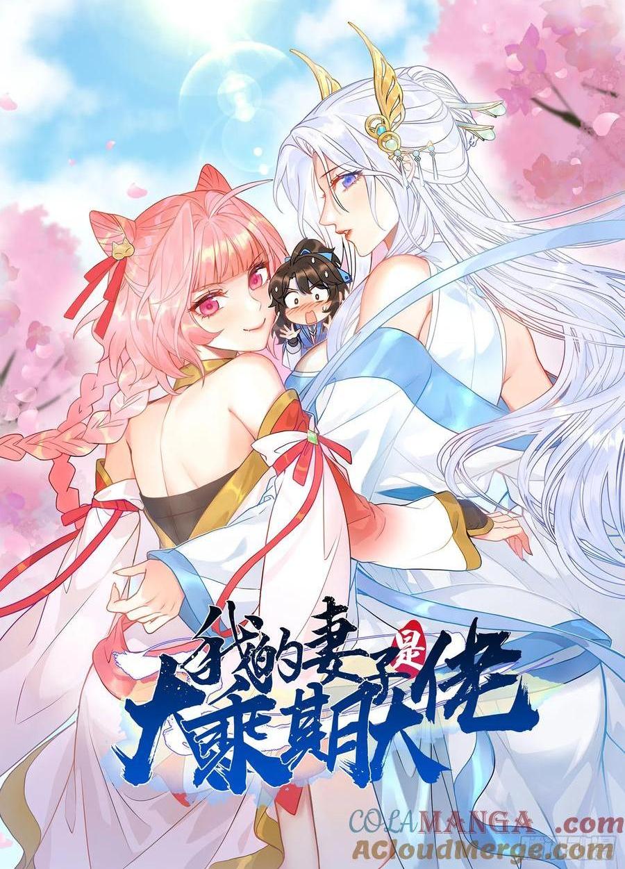巨龟渡劫-第41话