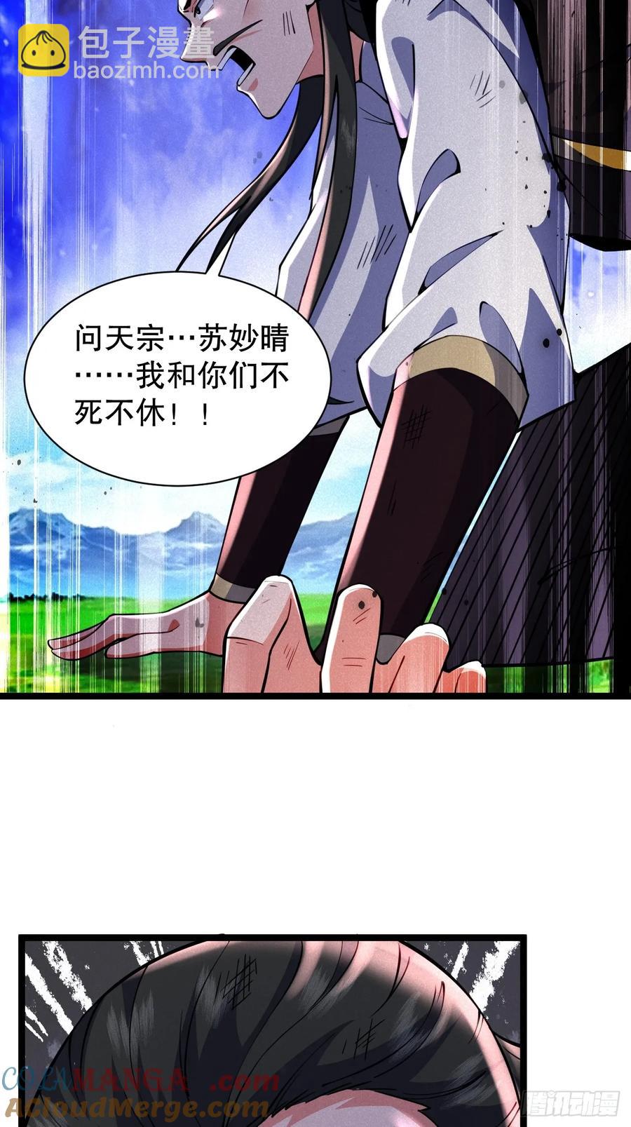 巨龟渡劫-第41话
