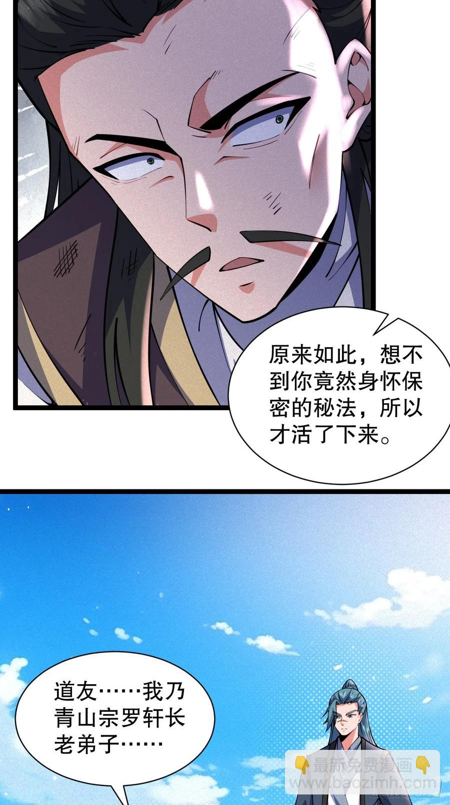 巨龟渡劫-第41话