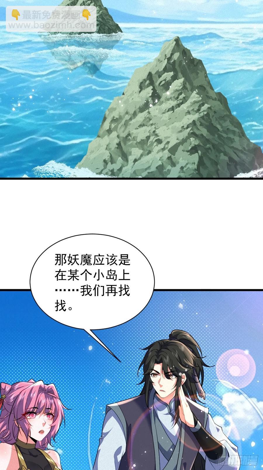 巨龟渡劫-第41话