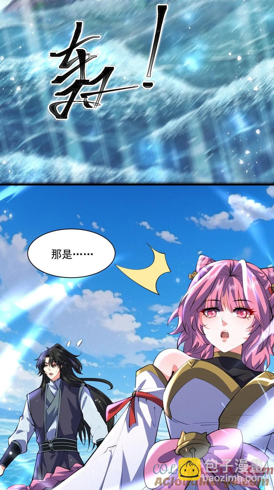 巨龟渡劫-第41话