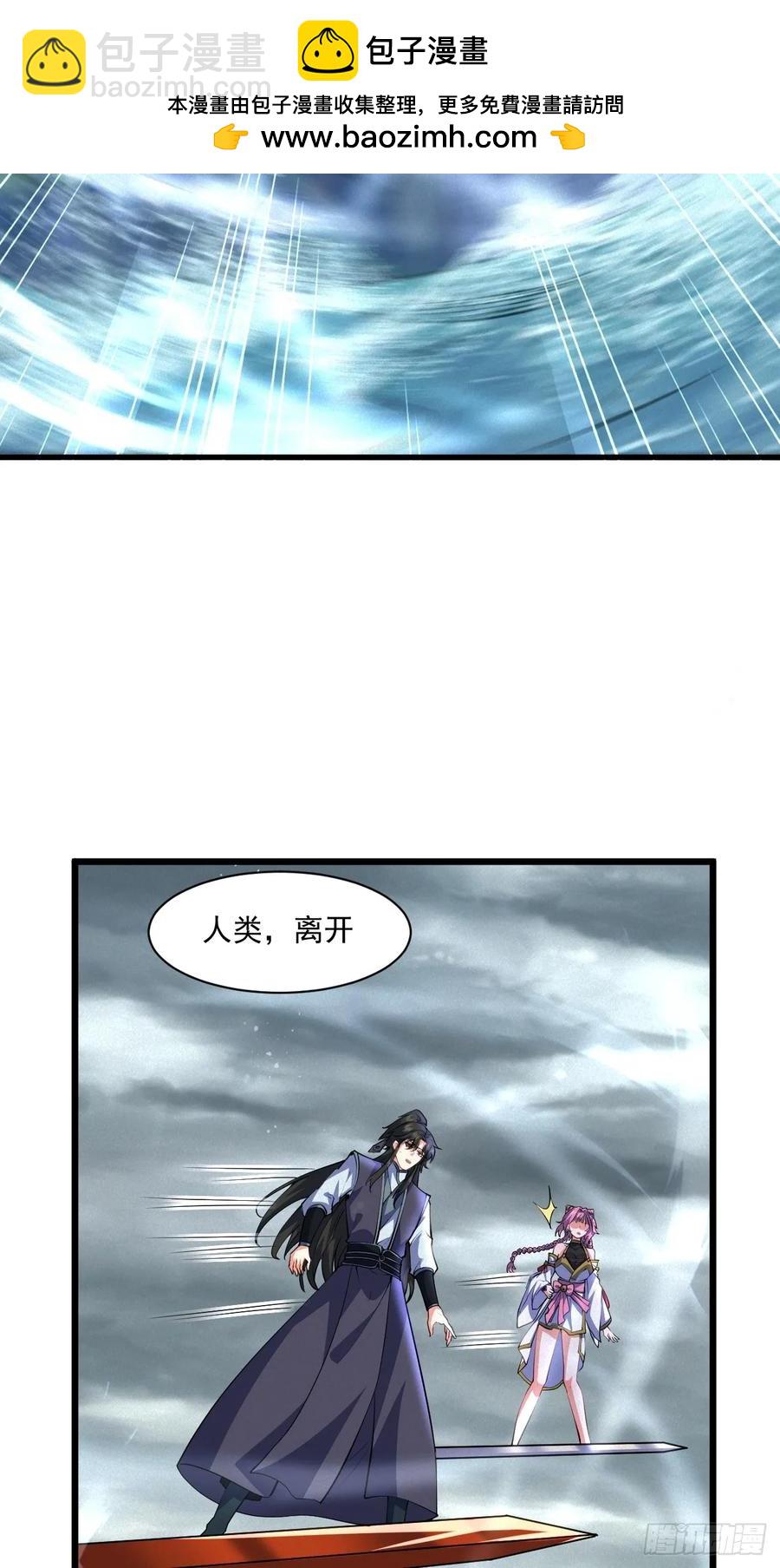 巨龟渡劫-第41话