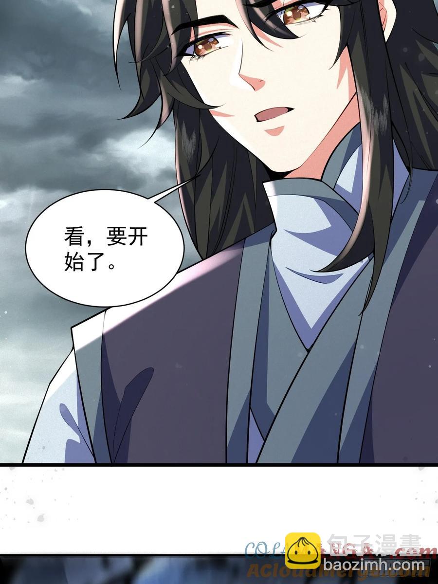 巨龟渡劫-第41话