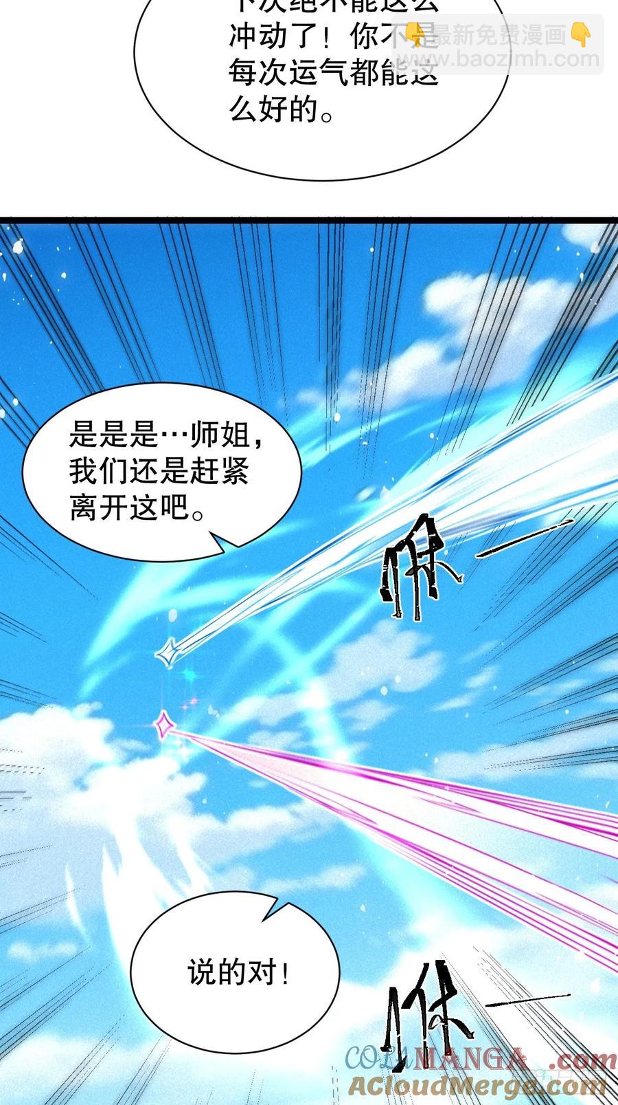巨龟渡劫-第41话