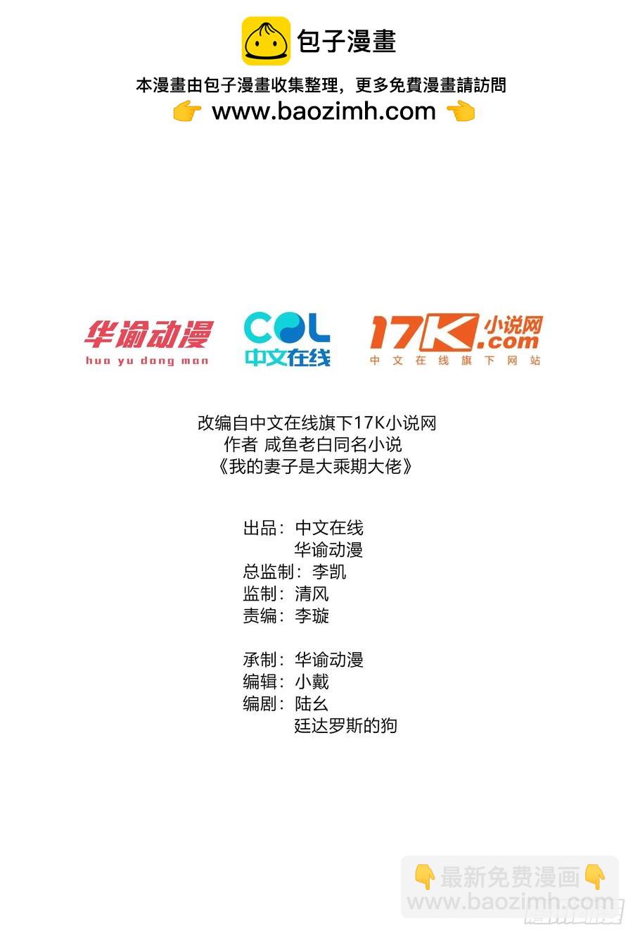 黑蛇是前世灵宠-第43话