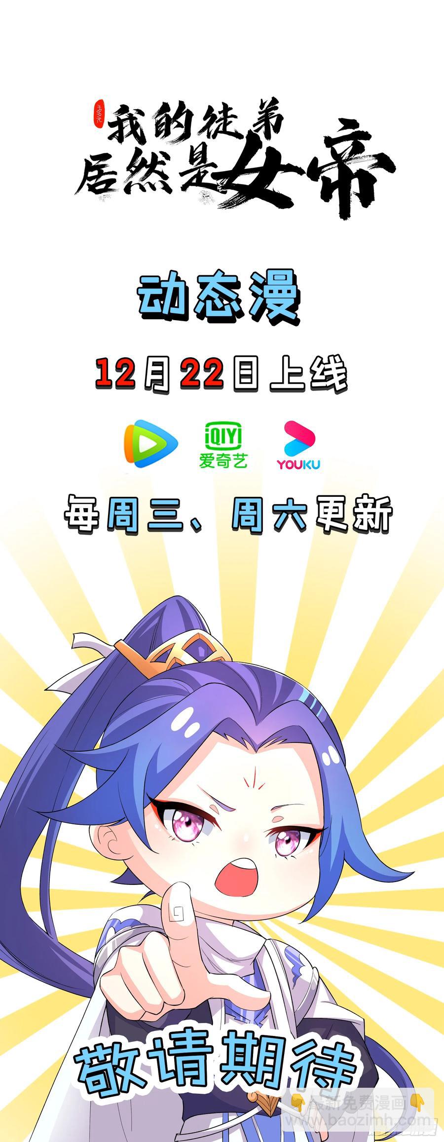 黑蛇是前世灵宠-第43话