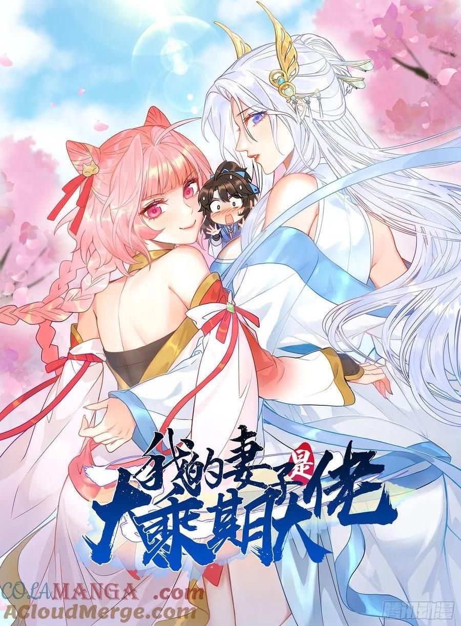 谁说只有我一个？(1/2)-第45话