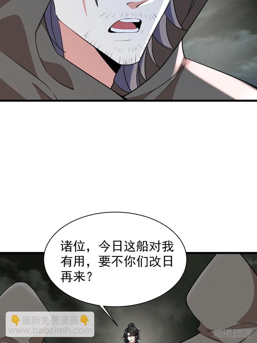 谁说只有我一个？(1/2)-第45话
