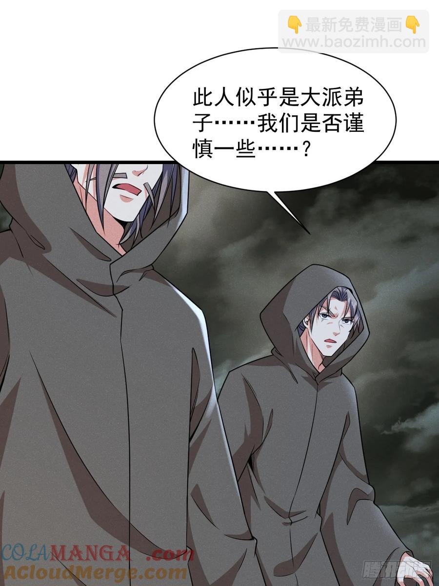 谁说只有我一个？(1/2)-第45话