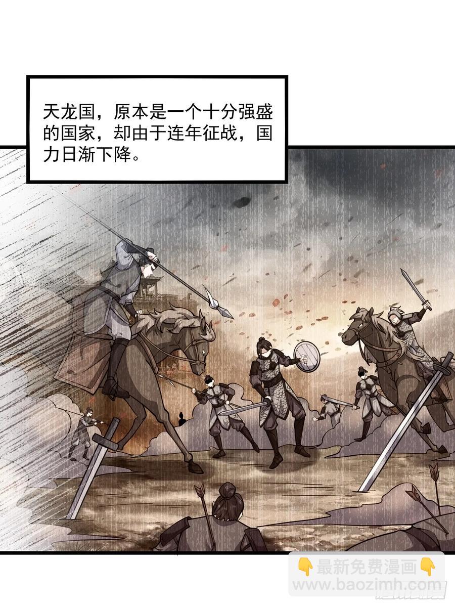 谁说只有我一个？(1/2)-第45话