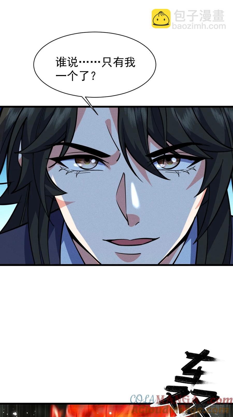 谁说只有我一个？(1/2)-第45话