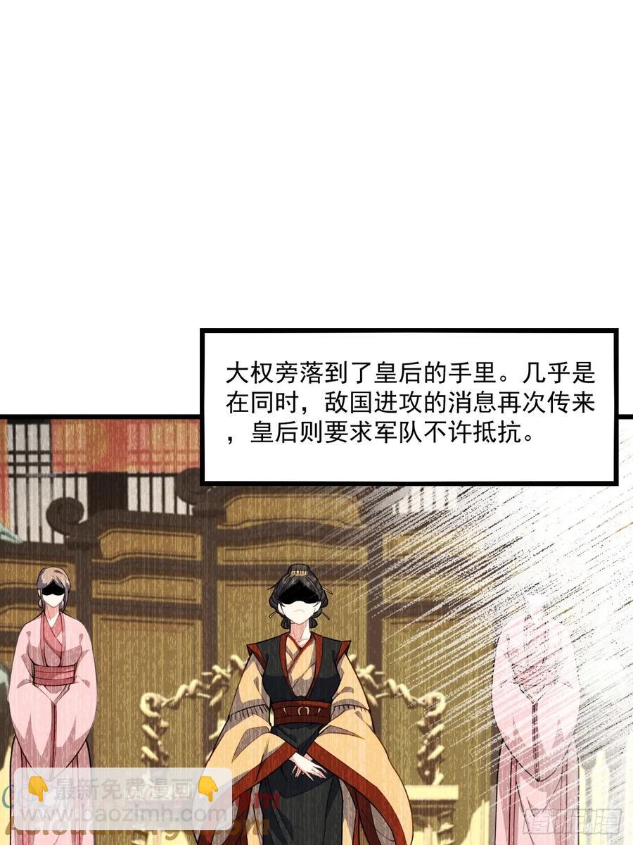 谁说只有我一个？(1/2)-第45话