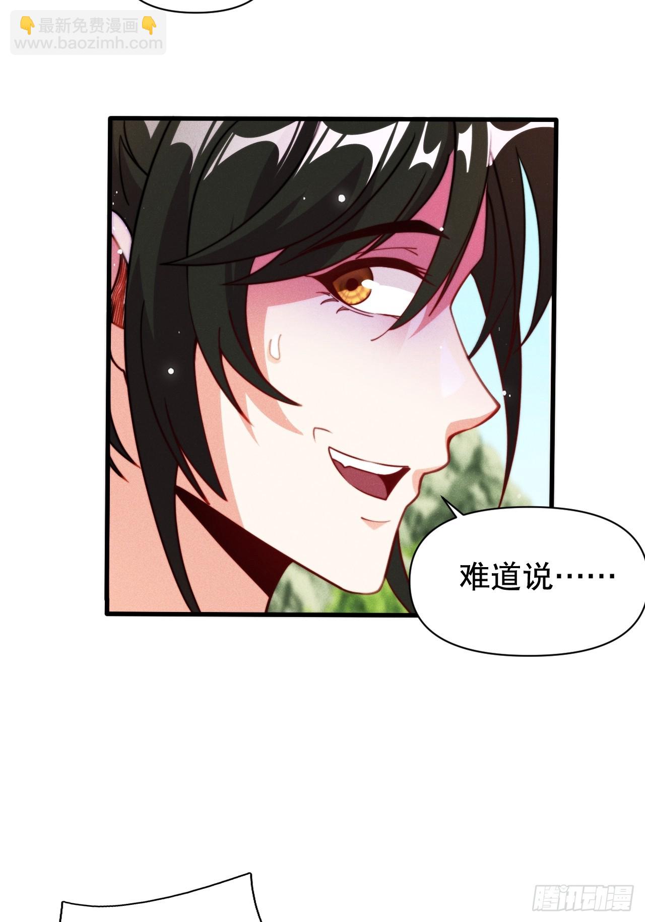 和老婆的幸福生活在招手-第5话