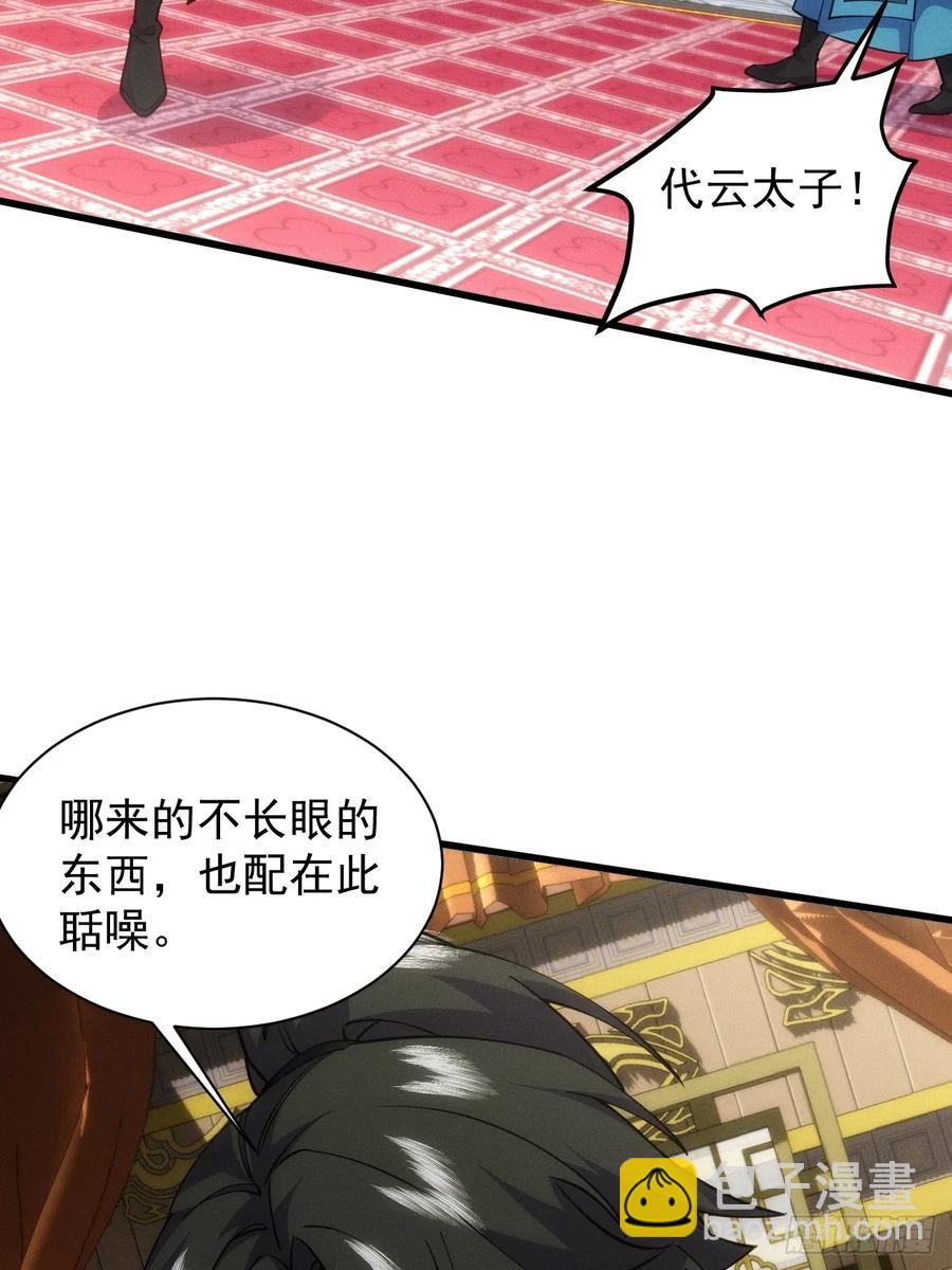 后宫妖孽-第47话