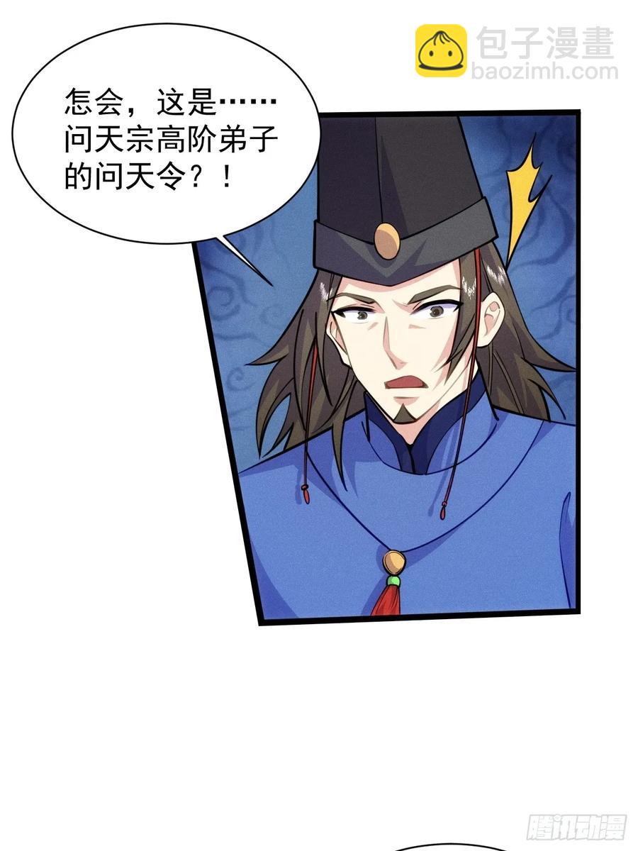 后宫妖孽-第47话