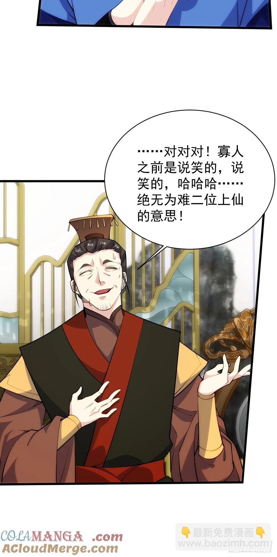 后宫妖孽-第47话
