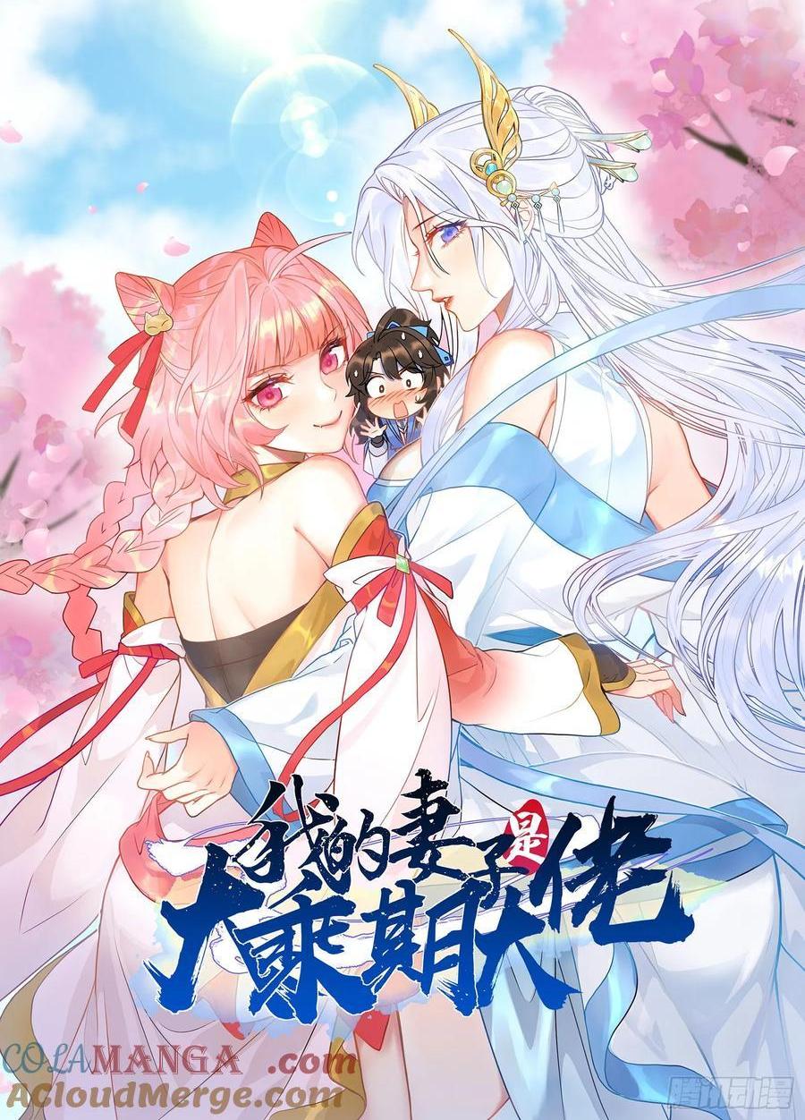 柳寒烟逛青楼-第49话
