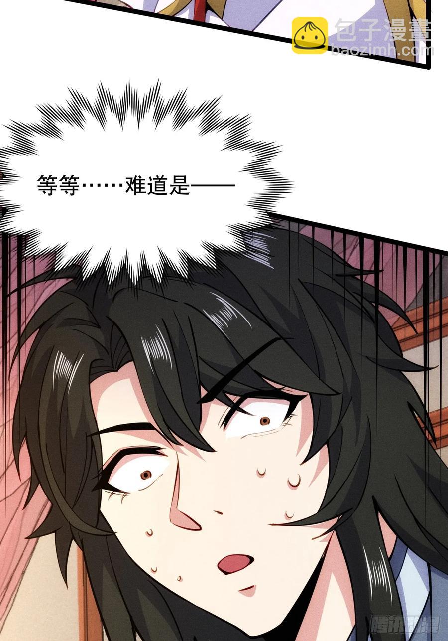柳寒烟逛青楼-第49话
