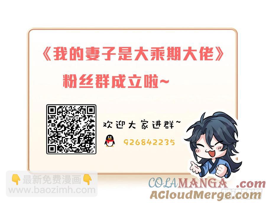 柳寒烟逛青楼-第49话