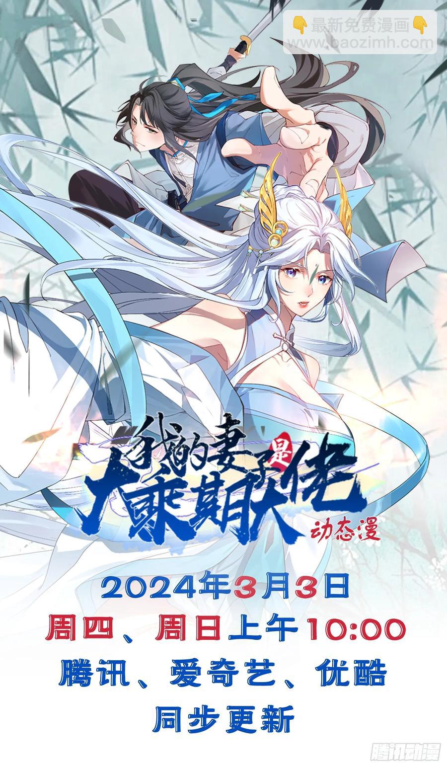 柳寒烟逛青楼-第49话