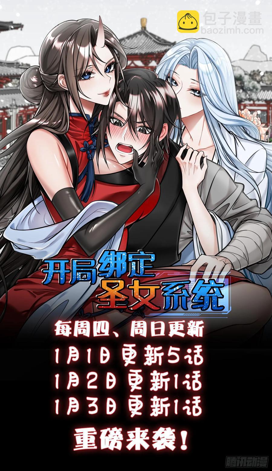 柳寒烟逛青楼-第49话
