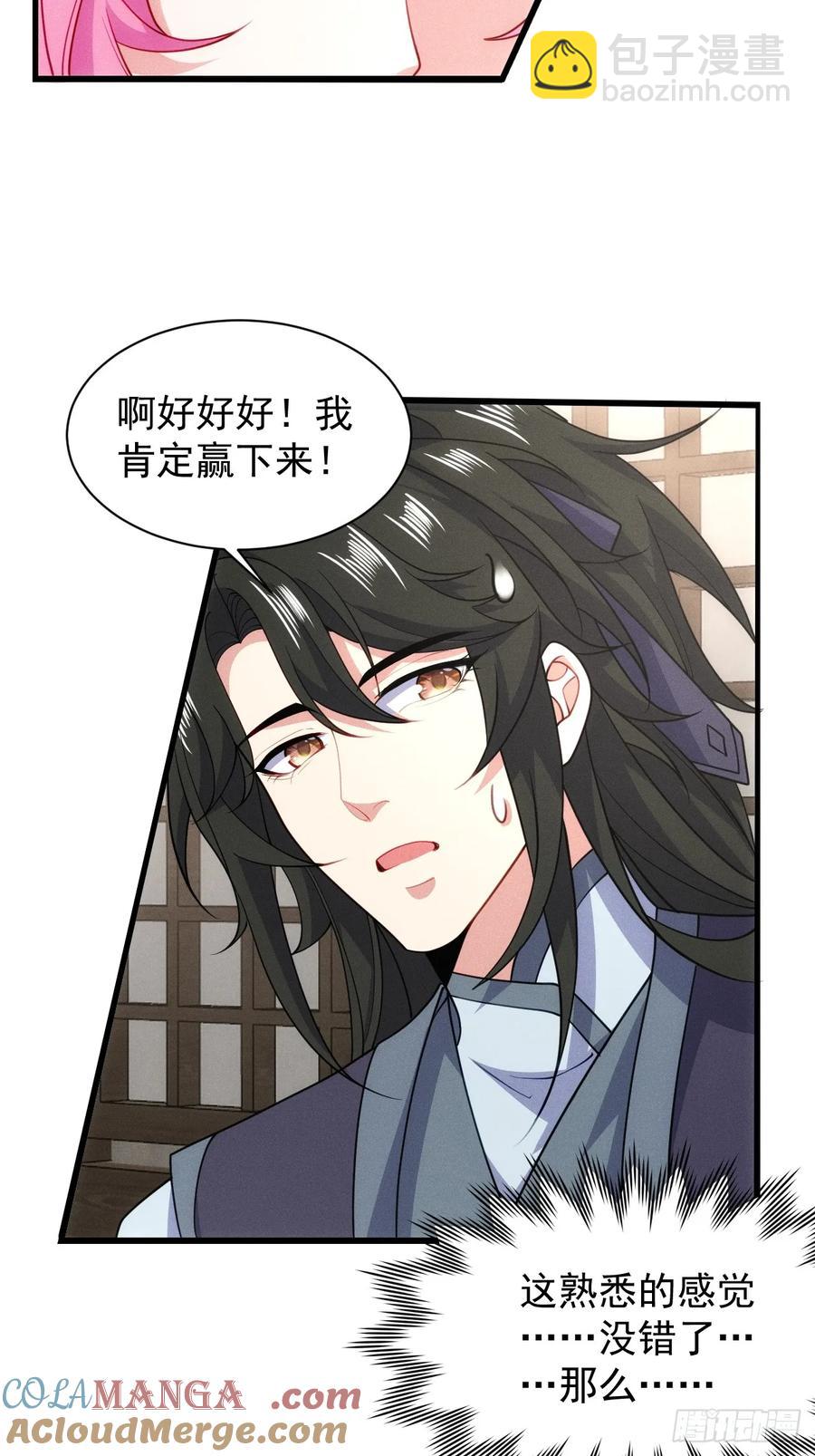 送给最重要的人的歌-第53话