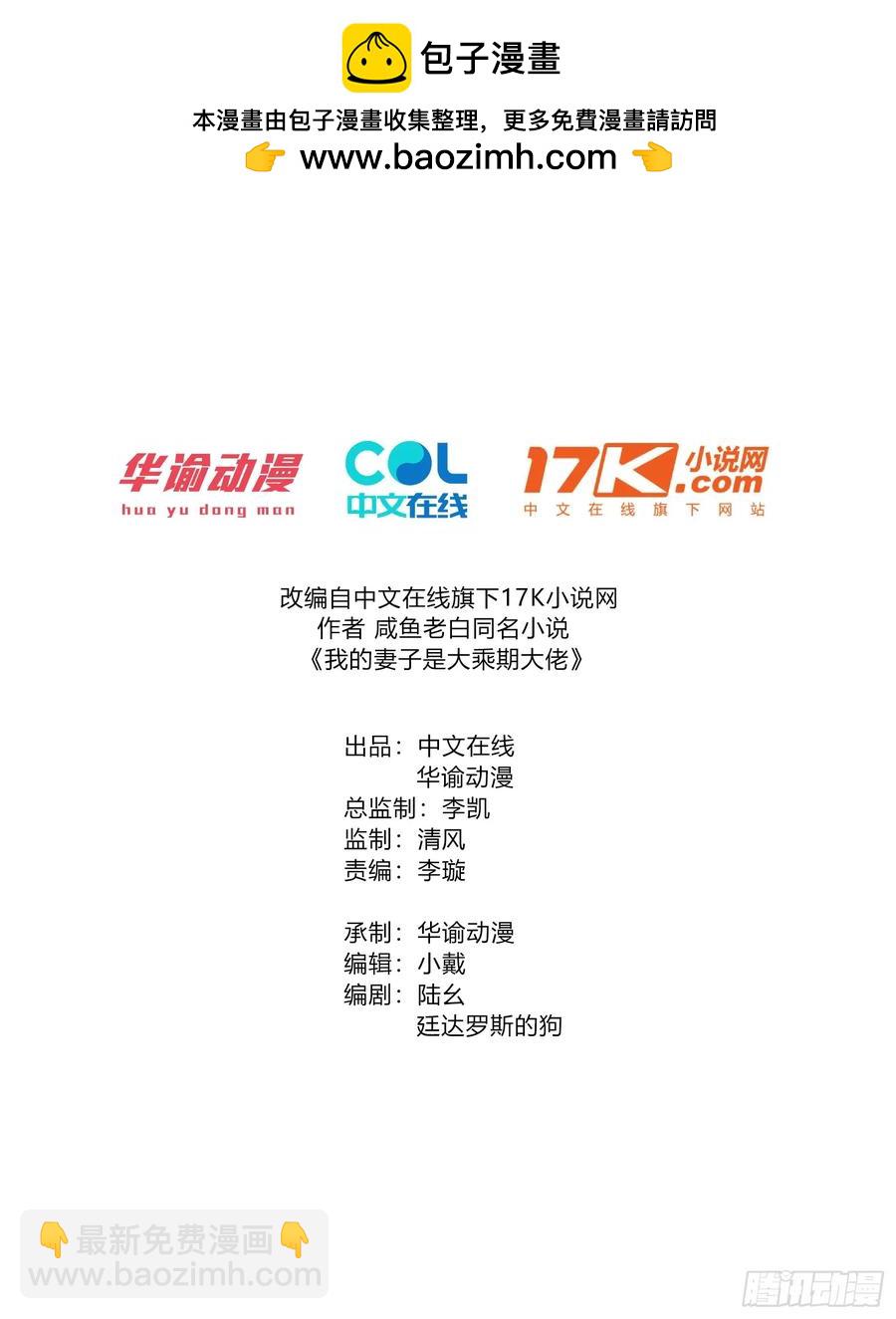 送给最重要的人的歌-第53话