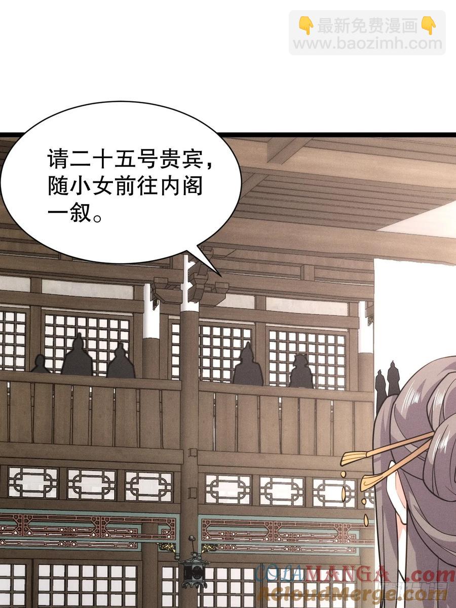 送给最重要的人的歌-第53话
