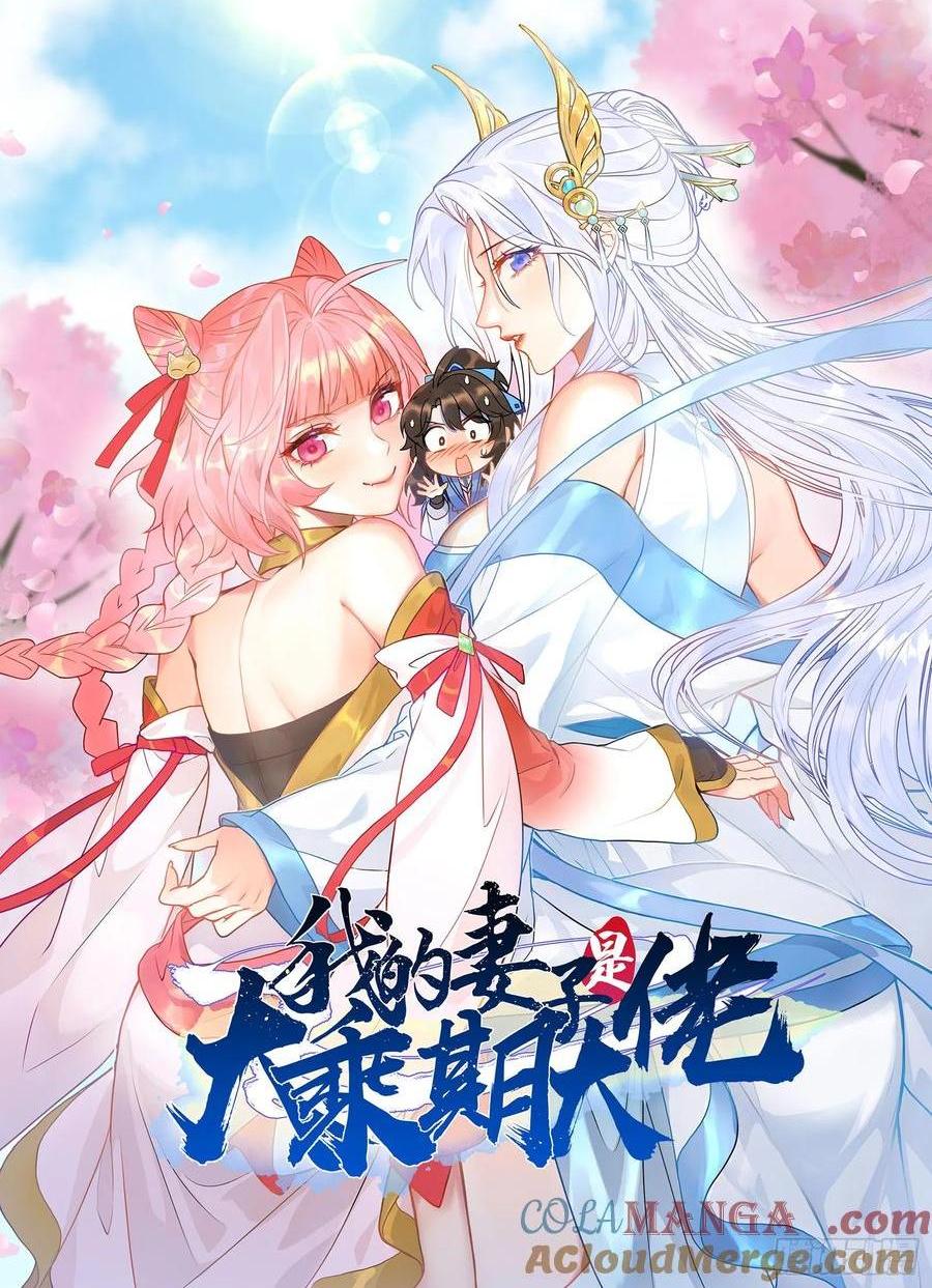 小人偶被榨干了-第51话
