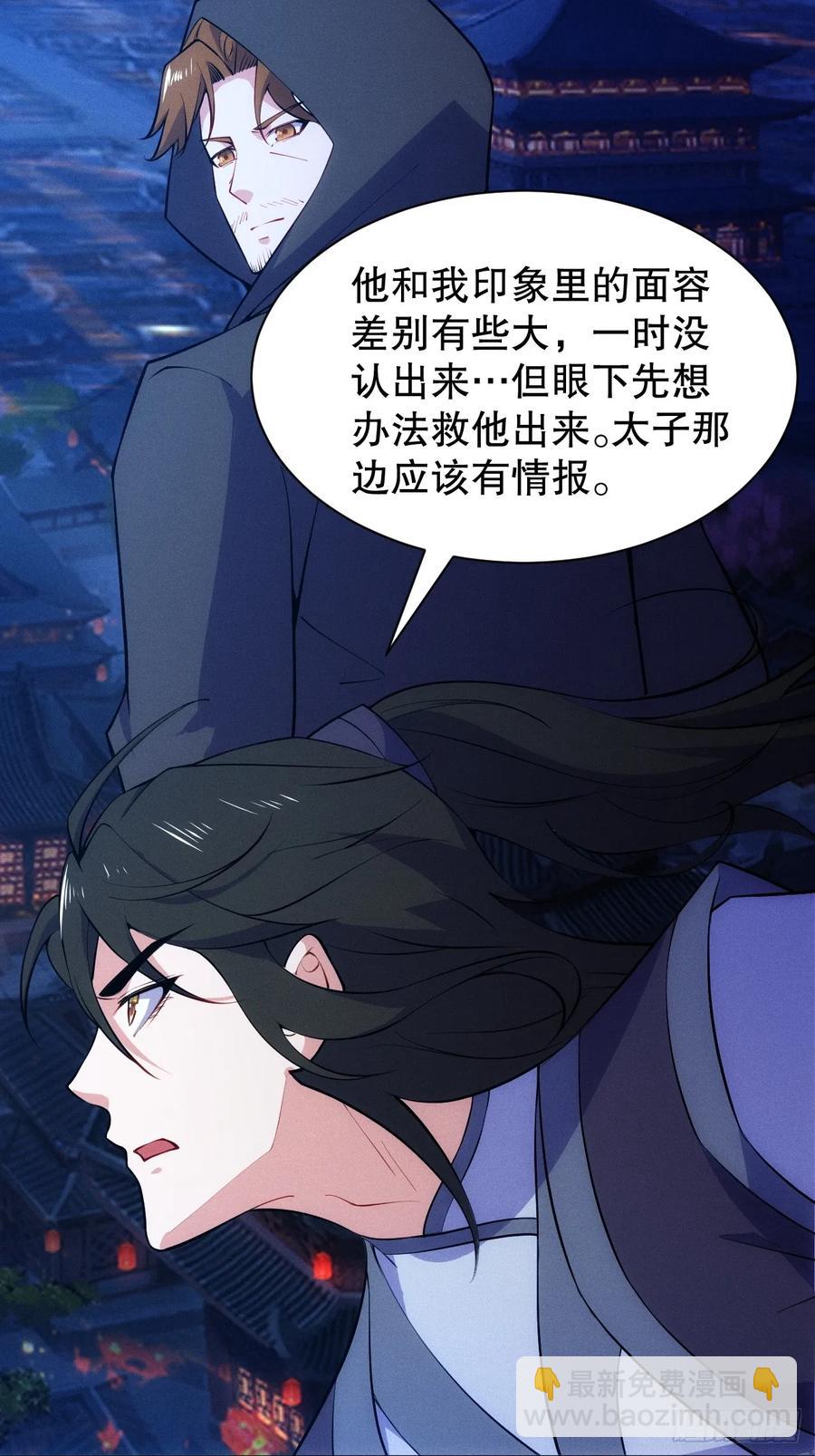 小人偶被榨干了-第51话