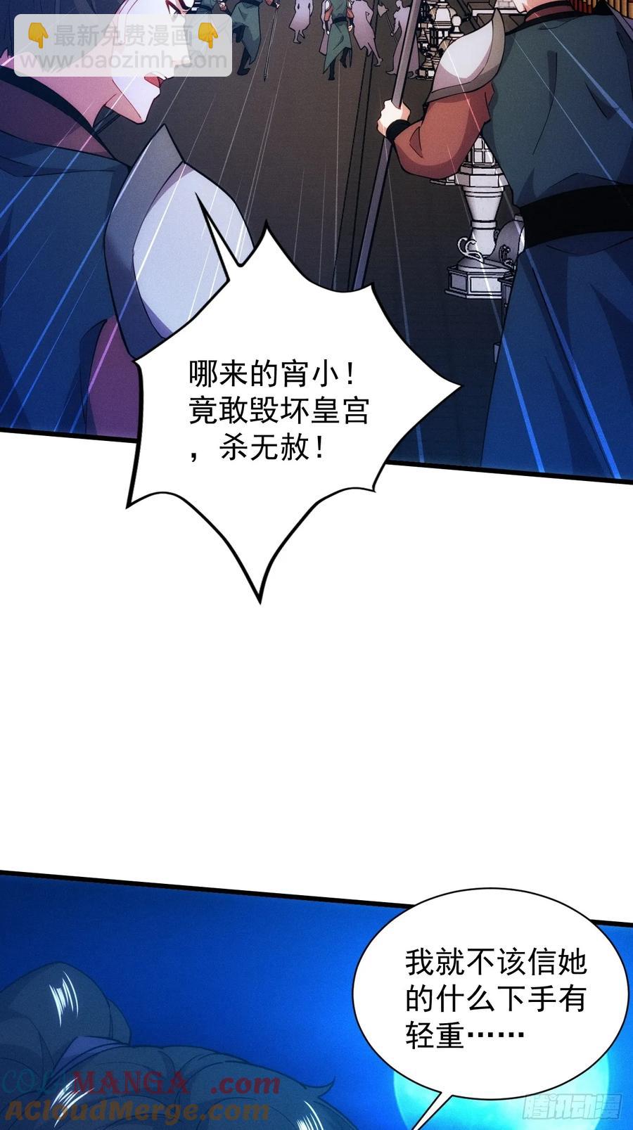 小人偶被榨干了-第51话