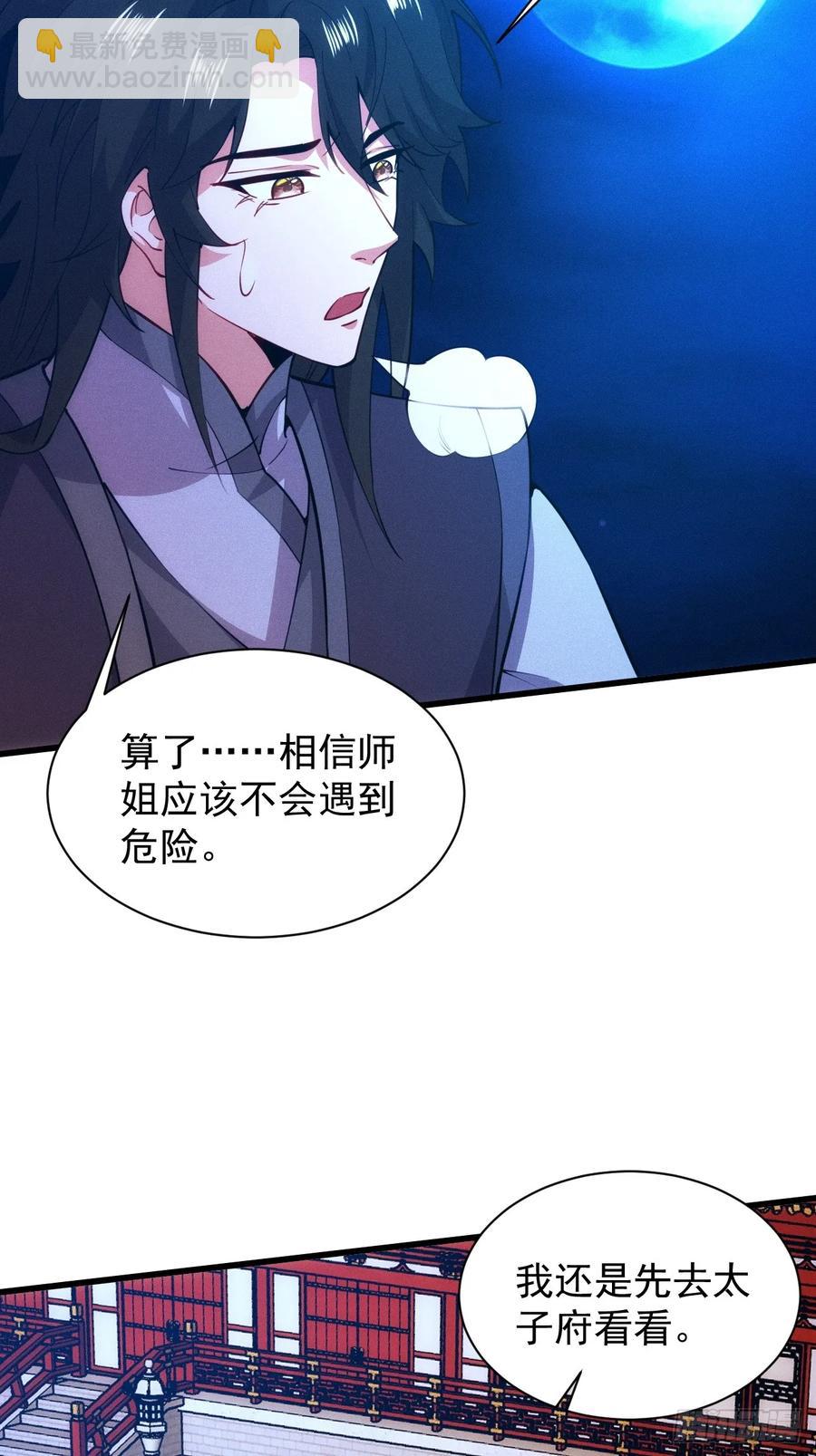 小人偶被榨干了-第51话