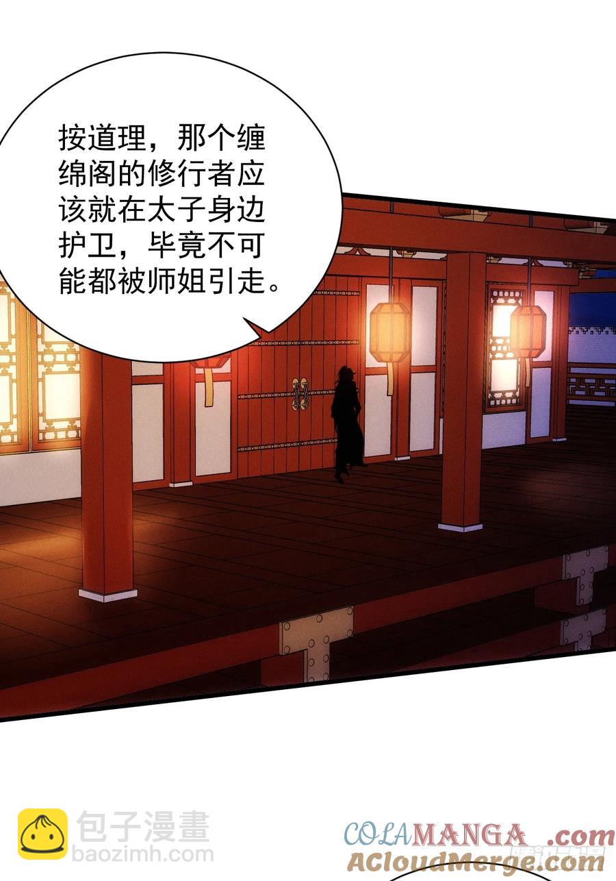小人偶被榨干了-第51话